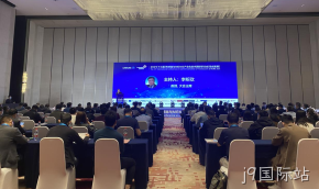 j9国际站受邀协办2021(十三届)传感器与 MEMS产业化技术国际研讨会（暨成果展）