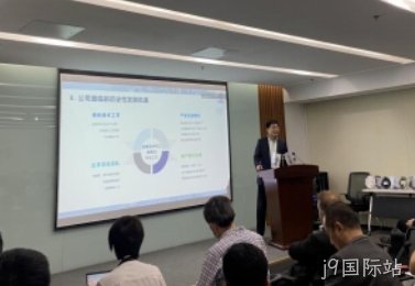 j9国际站管理层来京交流