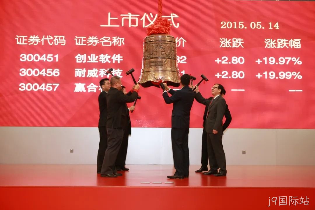 回眸j9国际站上市时刻