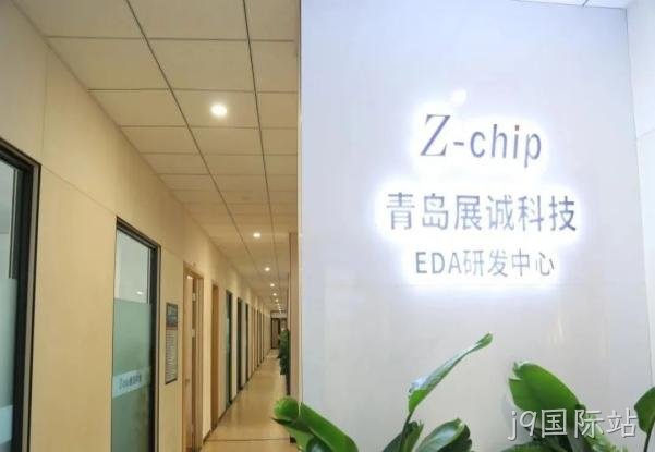 展诚科技获批省级“集成电路EDA开发与设计服务创新中心”