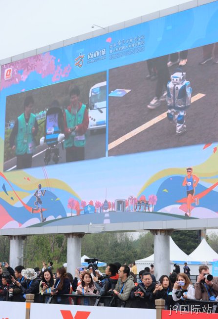 全球首个,人形机器人“跑团”在亦庄!2025北京亦庄半程马拉松暨人形机器人半程马